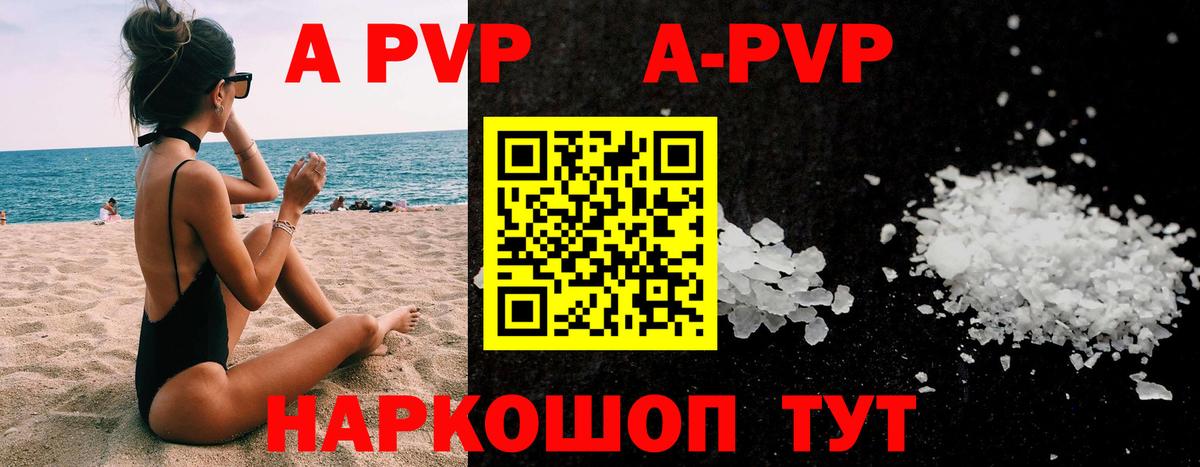 Alpha PVP Crystall  APVP Соль  Красноуфимск  A-PVP крисы CK  Вход с VPN 