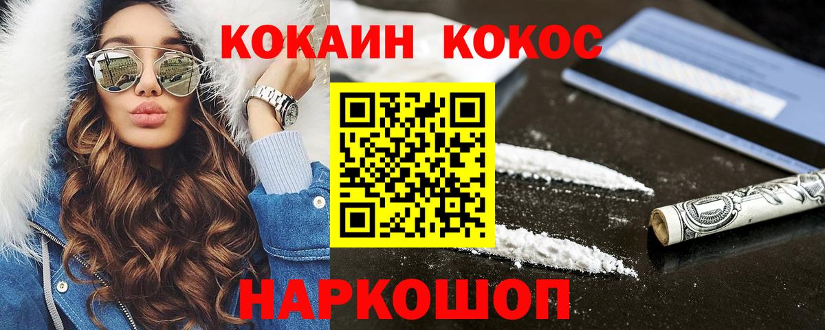 COCAIN 97% Красноуфимск