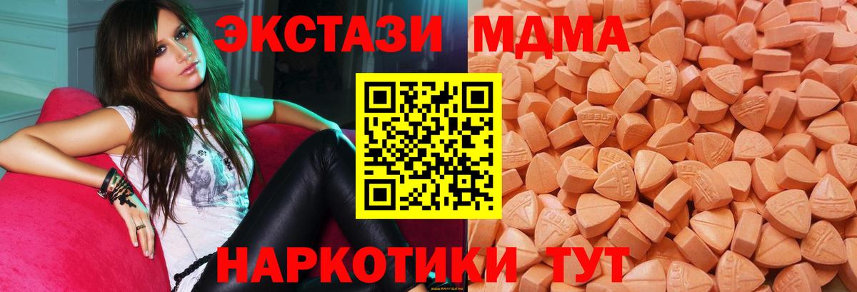 Экстази диски  darknet телеграм  Вход с VPN  ЭКСТАЗИ  Красноуфимск  Ecstasy MDMA 
