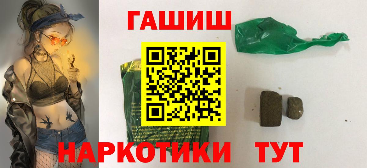 ГАШ  ГАШИШ хэш  Красноуфимск  Вход с VPN  ГАШ Cannabis 