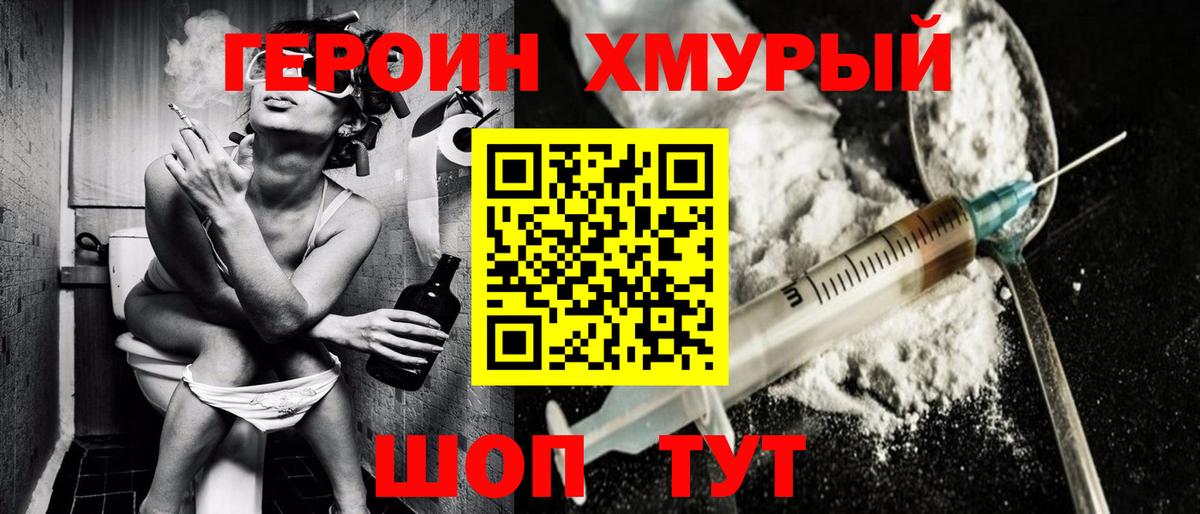 ГЕРОИН  Героин афганец  Вход с VPN  Красноуфимск 