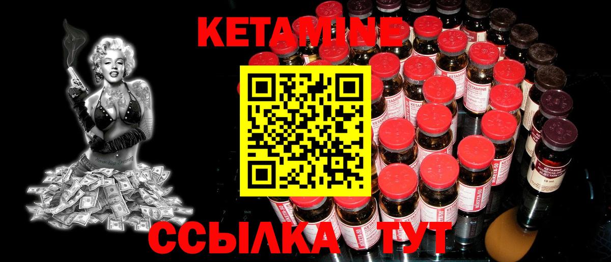 Кетамин VHQ  Вход с VPN  Красноуфимск  Кетамин VHQ 