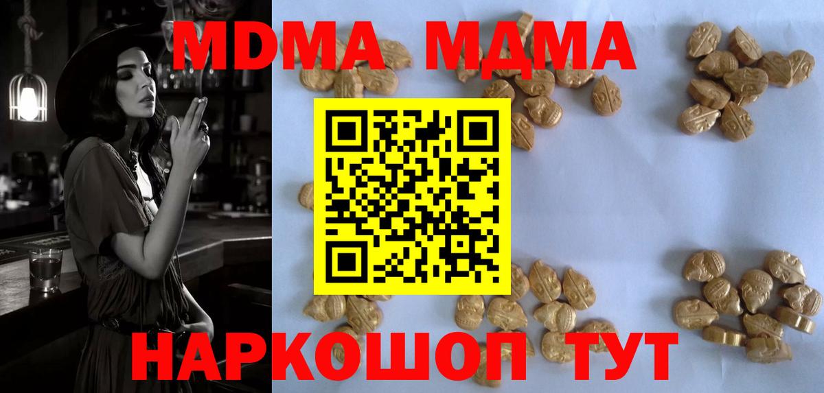 МДМА молли Красноуфимск