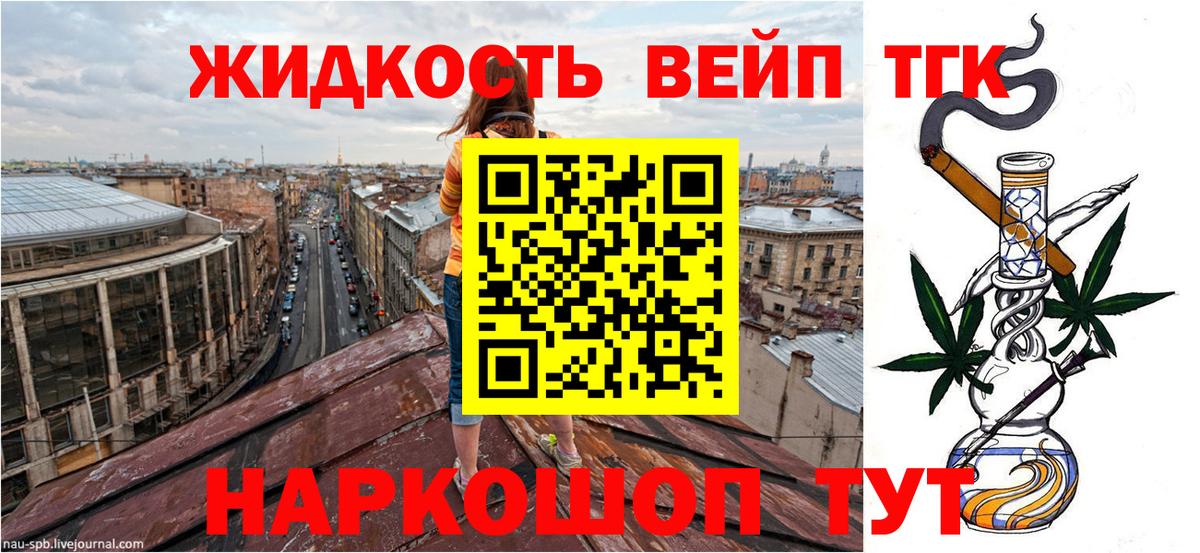Красноуфимск  Дистиллят ТГК THC oil  Дистиллят ТГК вейп  Вход с VPN 